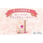 RJローヤルゼリーデトックビューティー