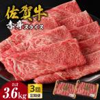佐賀牛霜降りスライス 1.2kg