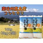 コシヒカリ精米10kg 5kg×2袋