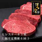 博多和牛ヒレステーキ 200g×5枚