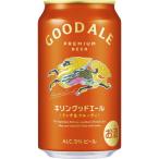 キリングッドエール350ml×24缶全4回