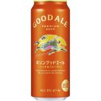 キリングッドエール 500ml×24缶全4回
