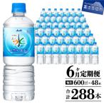 定期便 アサヒおいしい水 天然水富士山 2箱
