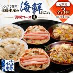 毎月4食分ずつお届け レンジで簡単のおこわ
