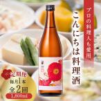 大木代吉のこんにちは料理酒 一升瓶 1本