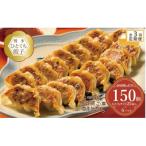 博多ひとくち餃子 25個入り