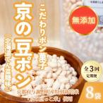 農家のこだわりポン菓子 京の豆ポン 北海道てん菜糖味