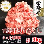 切り落とし 1kg