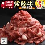 A4ランク以上 切り落とし1kg 500g×2パック