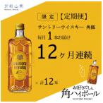 ウイスキー サントリー 角瓶 700ml×1本