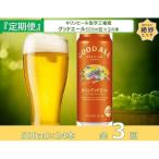 キリンビール取手工場産グッドエール500ml缶×24本全3回