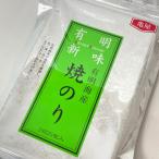 福岡有明のり 焼き海苔 2切25枚入 全2回