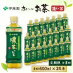 お~いお茶 緑茶 ラベルレス 600ml×24本