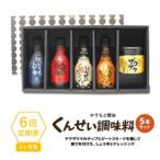 クセになる美味しさ やすもと醤油のくんせい調味料