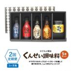 クセになる美味しさ やすもと醤油のくんせい調味料