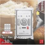 江刺金札米ひとめぼれ 精米5kg 5kg×1パック