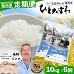 ふるさと納税 遠野市 �