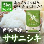ふるさと納税 登米市 �