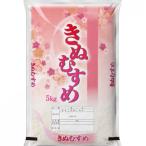 きぬむすめ10kg 5kg×2袋