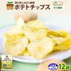 純 ポテトチップスのり塩 12袋全2回