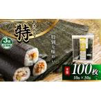 焼き海苔 10帖 10枚×10袋