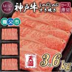 神戸牛 赤身 モモ しゃぶしゃぶすき焼き1200g×全3回
