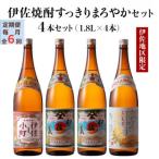 伊佐焼酎スッキリまろやかセット 伊佐舞