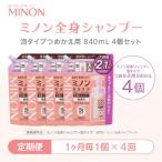 ミノン 全身シャンプー泡タイプ詰替用 1個