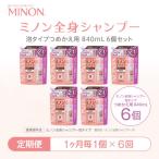 ミノン 全身シャンプー泡タイプ詰替用 1個