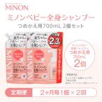 ミノン ベビー全身シャンプー詰替用 1個