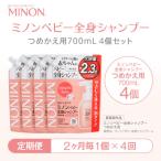 ミノン ベビー全身シャンプー詰替用 1個