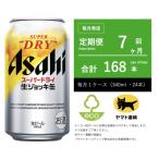 アサヒ 生ジョッキ缶 スーパードライ 340ml
