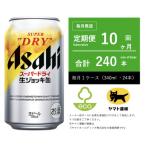 アサヒ 生ジョッキ缶 スーパードライ 340ml