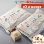 コシヒカリ 京の豆っこ米 精米10kg