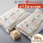 コシヒカリ 京の豆っこ米 精米10kg