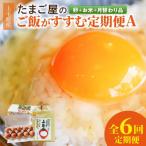 産のたまごかけご飯セット 卵20個 米2kg