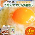 産のたまごかけご飯セット 卵40個 米3kg
