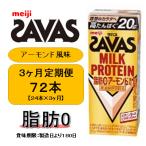 ザバスMILK PROTEIN脂肪0 アーモンド風味200ml×24本