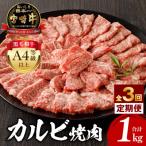 内閣総理大臣賞4連覇 宮崎牛 A4~A5