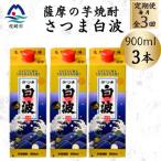 25度 ×3パック セット