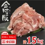 計15kg