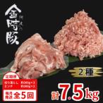 計7.5kg