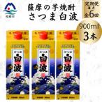 25度 ×3パック セット