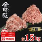 計15kg