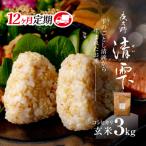 京都夜久野産 清雫 せいな コシヒカリ 玄米3kg全12回