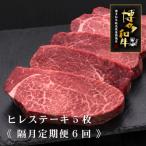 A5 4等級 博多和牛ヒレ厚切りステーキ 200g×5枚