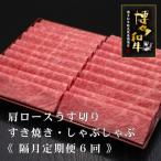 A5 4等級 博多和牛厳選肩ロースうす切り 500g×2P計1kg