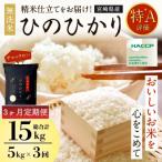 コシヒカリ 5kg