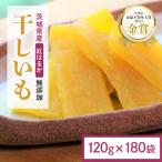 紅はるか 干し芋 計21.6kg