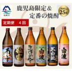 鹿児島 &薩摩酒造の定番6本 JJ10-0007全4回